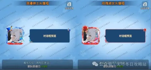 无尽冬日外观