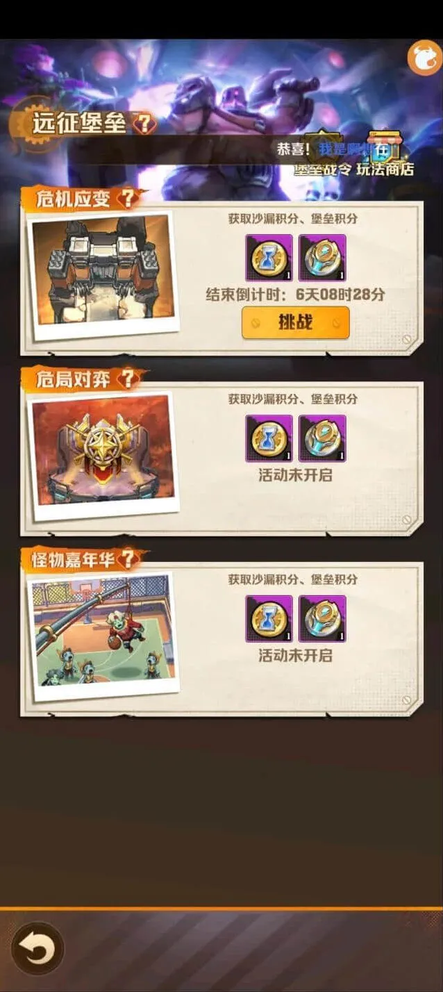 向僵尸开炮危机应变新版打法技巧完整攻略