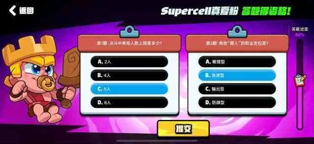 海岛奇兵爆裂小队supercell答题正确答案流程