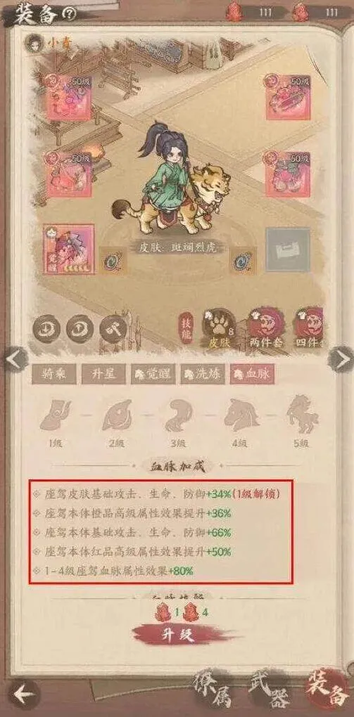 这城有良田座驾皮肤选择详细攻略