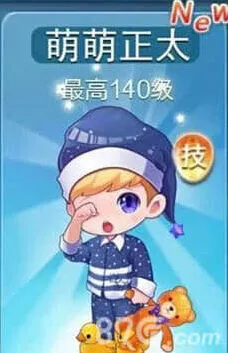 《天天酷跑》萌萌正太属性详解