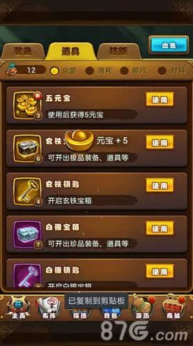 《仙剑奇侠传》：元宝获得与用途攻略