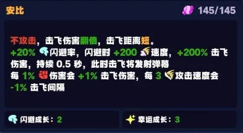 绝区零1.5版本怪奇旅伴安比指南