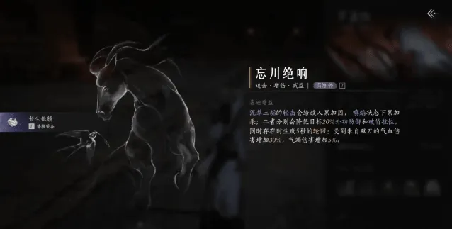燕云十六声破竹风流派心法玩法分享