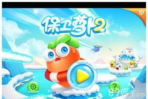 保卫萝卜2无限刷宝石方法 内购破解全攻略