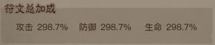 英雄没有闪符文属性加成算法详细指南