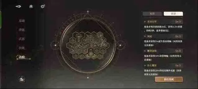 异常古痕搭配思路教学指南