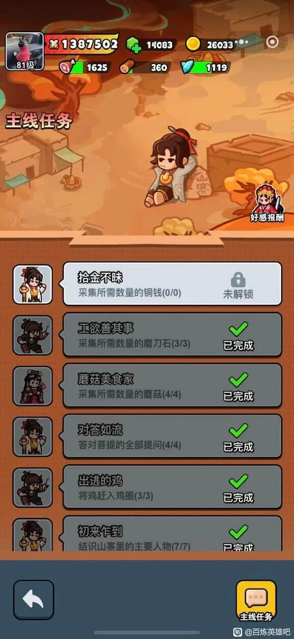 《大话西游》至尊宝强度测评全攻略
