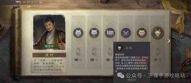异常三国谋定天下举荐庞统阵容指南