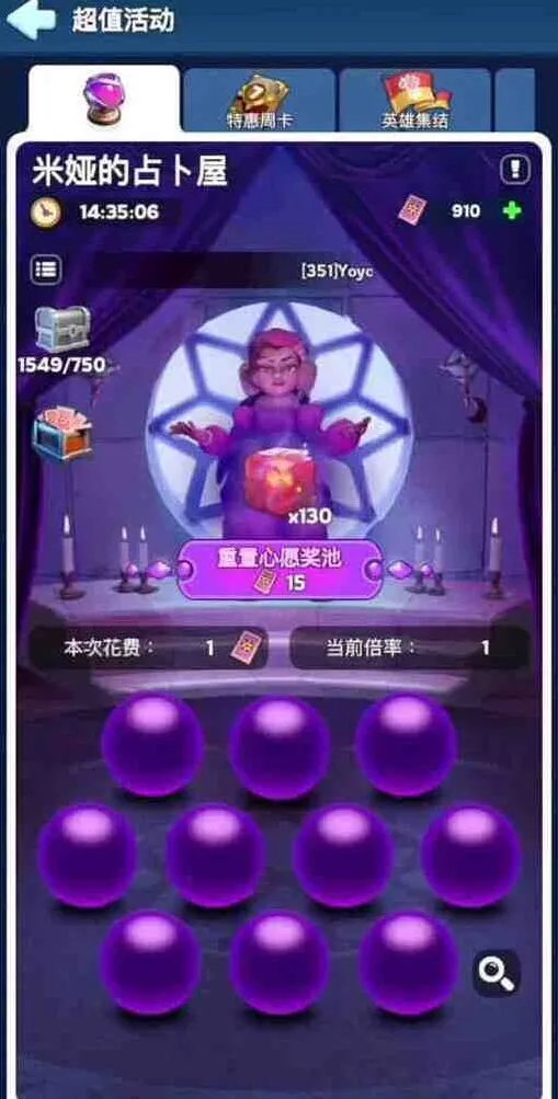无尽冬日米娅的许愿小屋活动详细指南