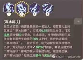 剑与远征冰棱世界BOSS机制指南