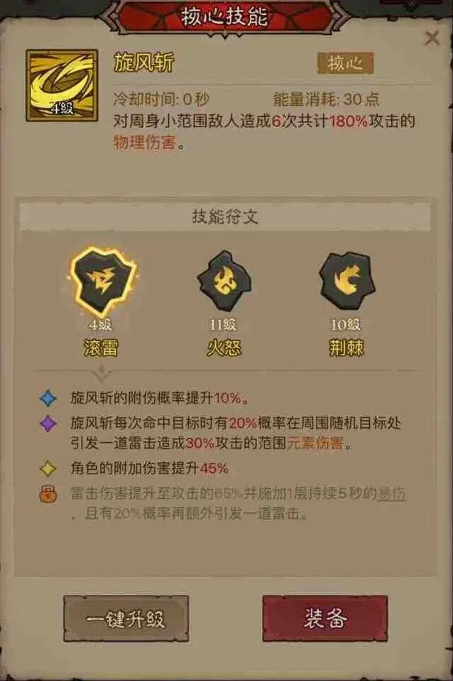 英雄没有闪混沌牧场流派搭配推荐攻略