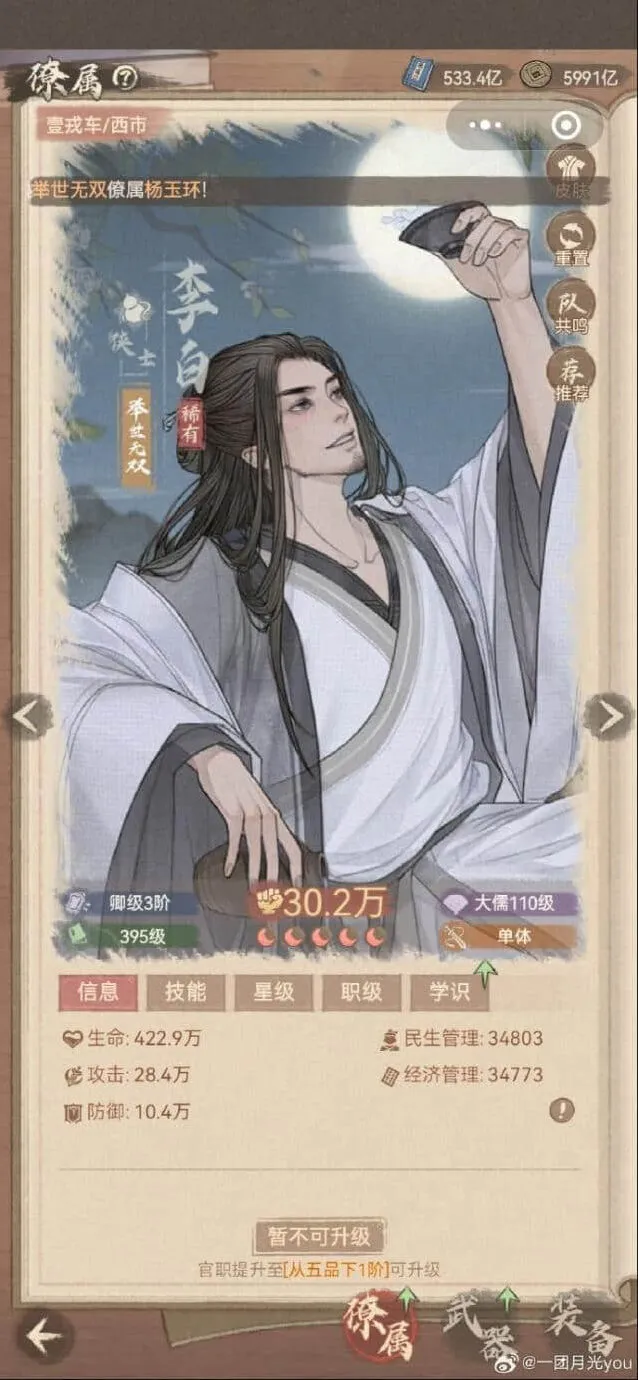 这城有良田武者僚属排行推荐流程