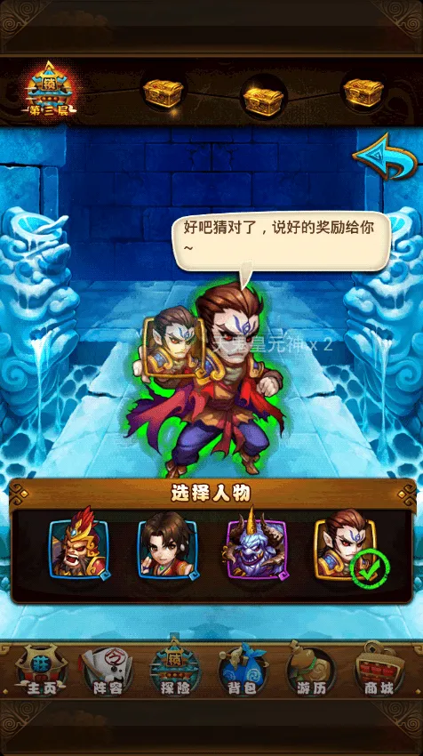 《仙剑奇侠传》锁妖塔金色元神碎片掉落全攻略