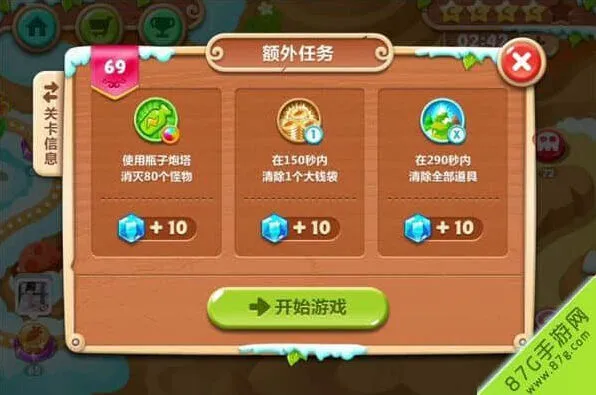 《保卫萝卜2》极地冒险69关通关攻略