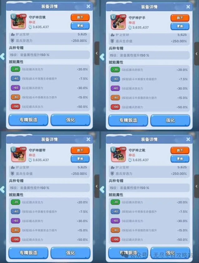 《无尽冬日》螺丝专精石使用建议
