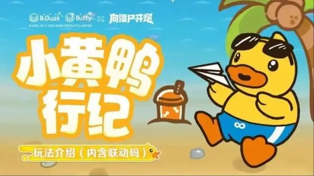 向僵尸开炮开炮