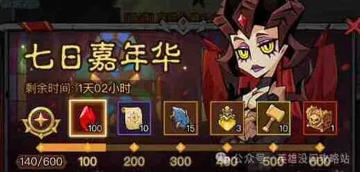 新区零氪七天开荒流程攻略：英雄没有闪