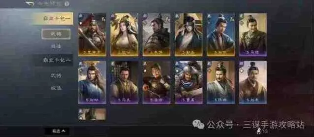 《三国谋定天下》S7霸业逐鹿卡包内容全览