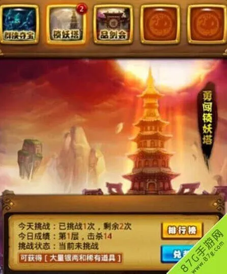 仙剑奇侠传锁妖塔玩法详细教程