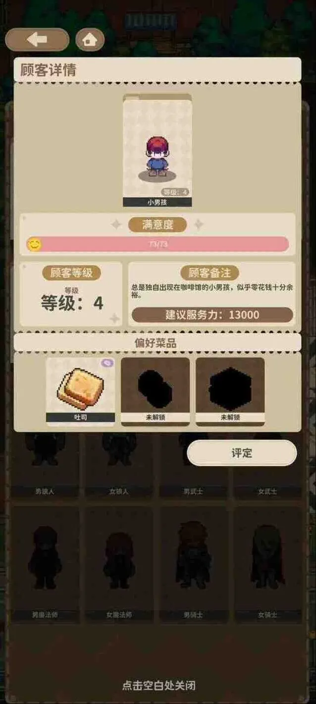 密室逃脱非日常邂逅故事小男孩评定技巧