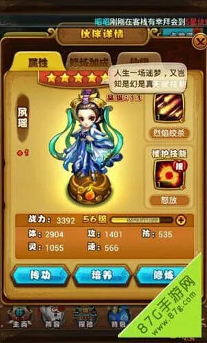 仙剑奇侠传援助伙伴等级分析玩法