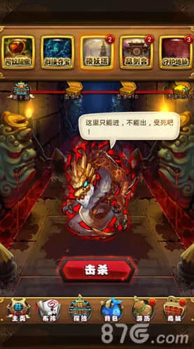 仙剑奇侠传锁妖塔详细指南