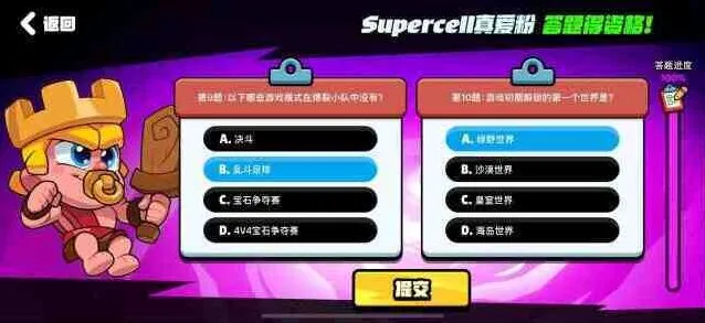 海岛奇兵小队
