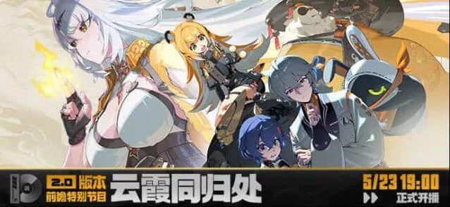 绝区零2.0前瞻兑换码300菲林礼包教程
