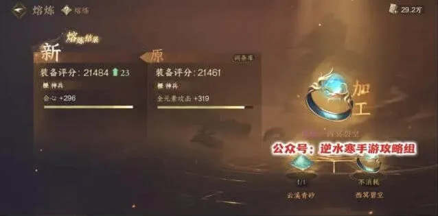 逆水寒重置
