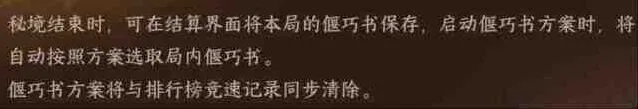 《逆水寒》：各职业刷秘境天赋推荐