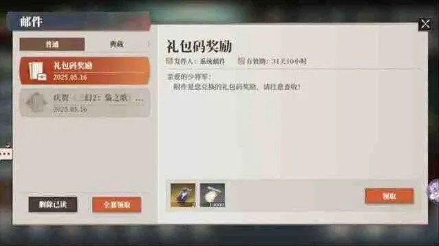 《三国志幻想大陆2枭之歌》兑换码公测礼包大全2025全攻略