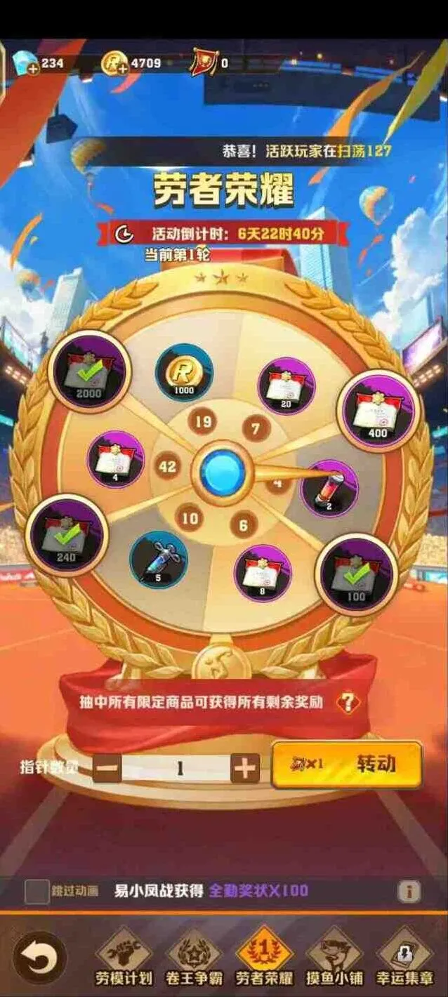 向僵尸开炮劳者荣耀活动性价比分享