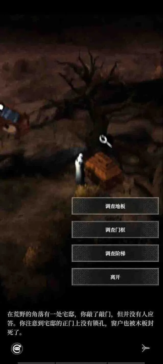 《地下城堡》惊悸荒野小屋调查顺序技巧