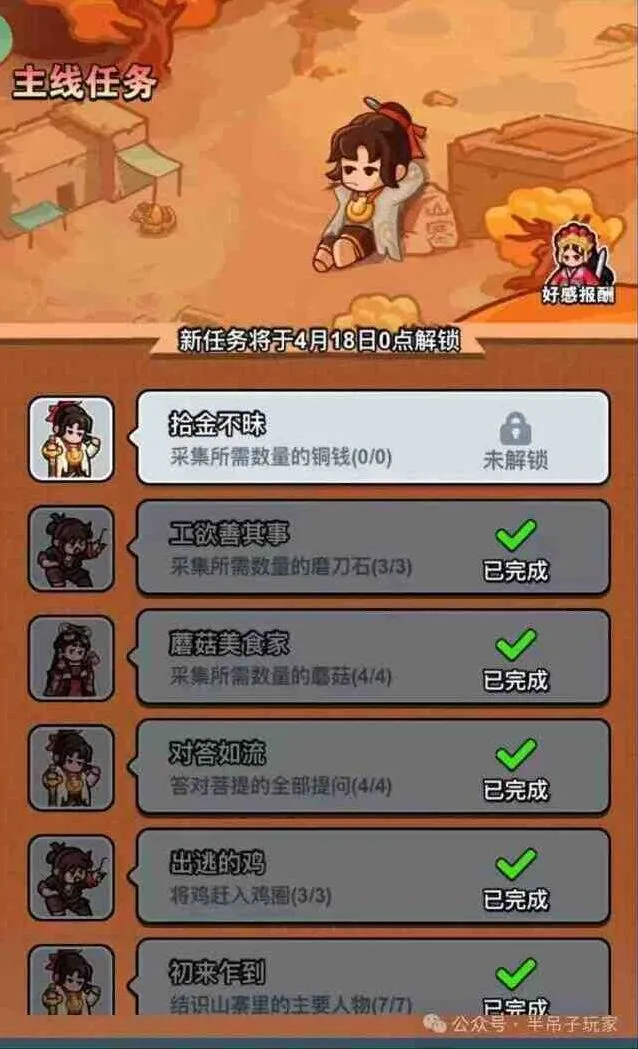 《大话西游》：大话西游联动活动详细攻略
