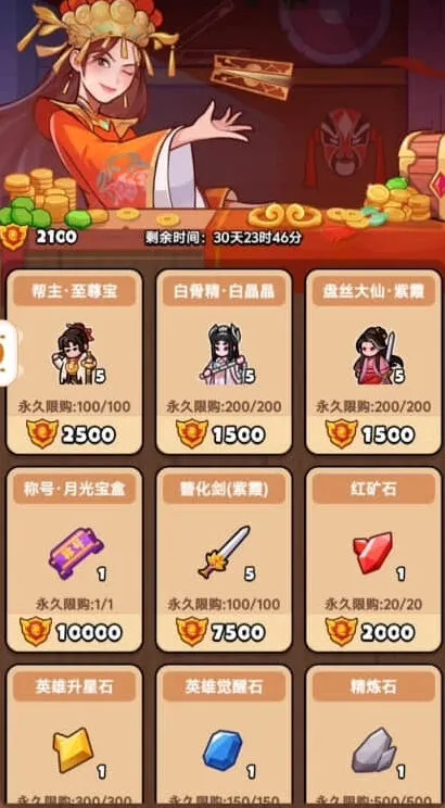 大话西游大话西游活动商店兑换优先级攻略