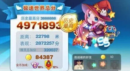 天天酷跑小魔女专属坐骑会出吗全攻略