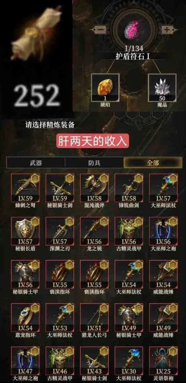 地下城堡4套装获得方法全攻略
