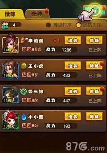 仙剑奇侠传卡牌元神兑换规则 元神哪里得教程