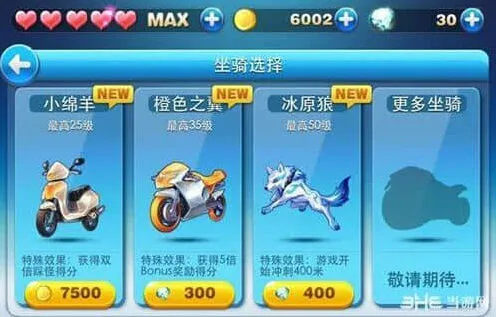 天天酷跑bonus奖励得分含义解析