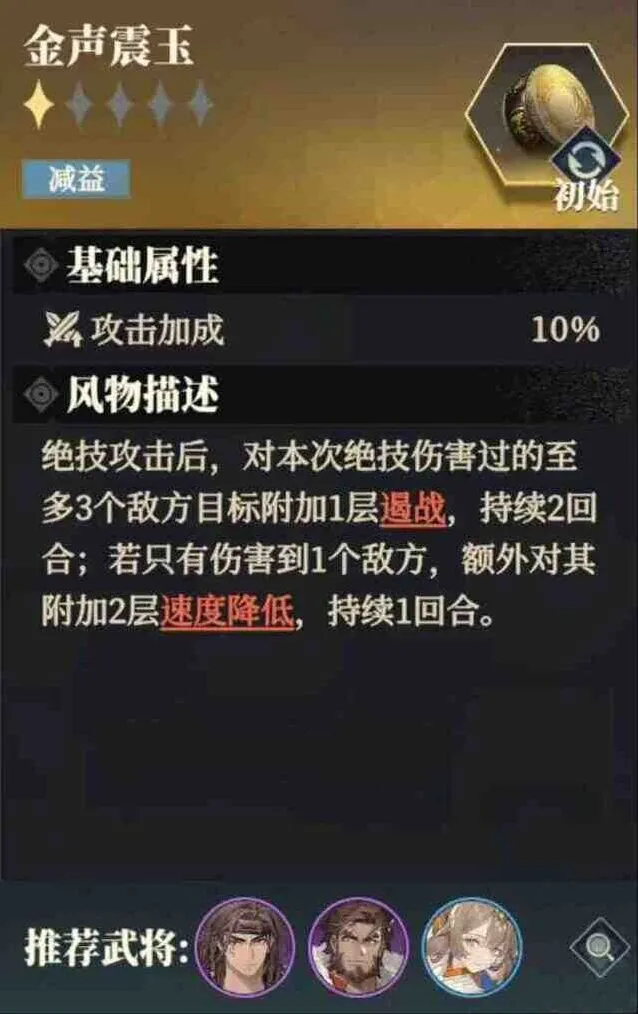 三国志三国志幻想大陆2枭之歌风物公测改动分析