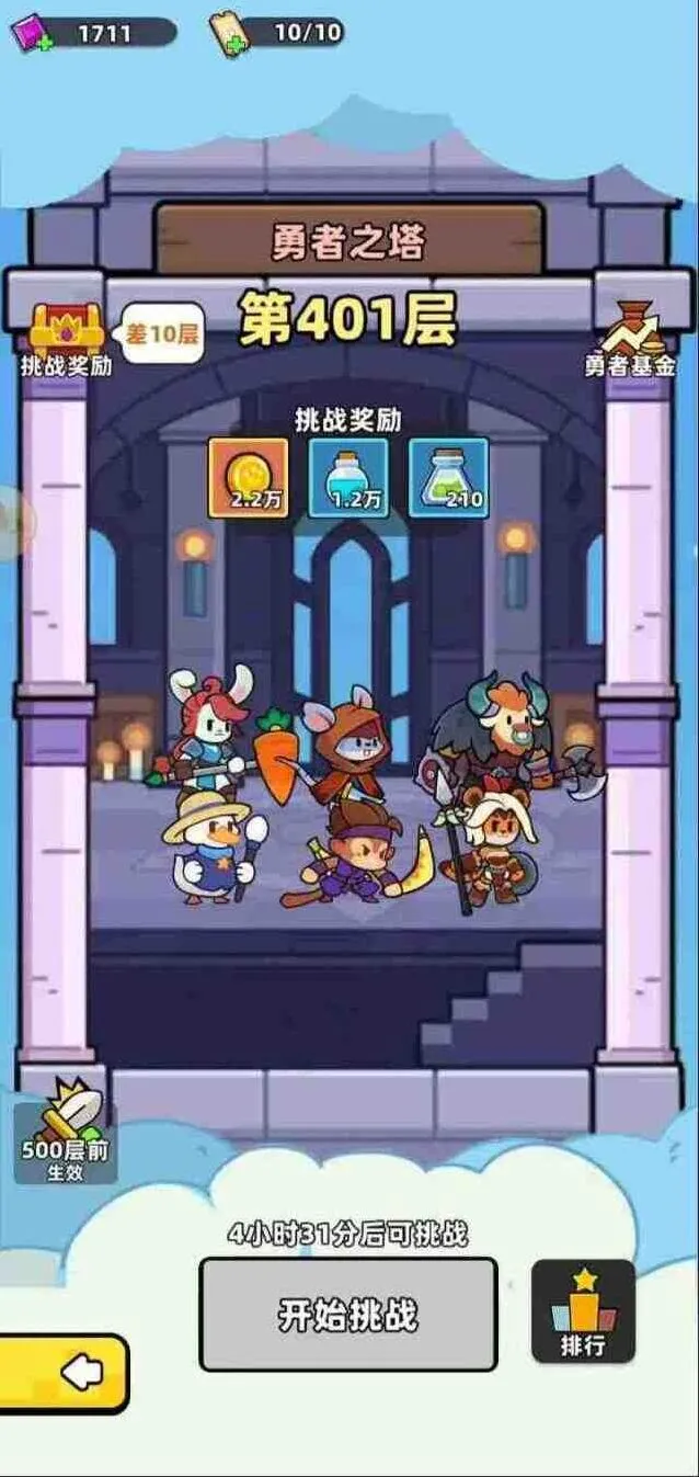《活下去》攻略：幻之森林勇者之塔爬塔阵容推荐