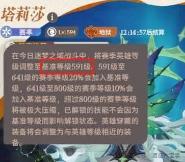 剑与远征规划