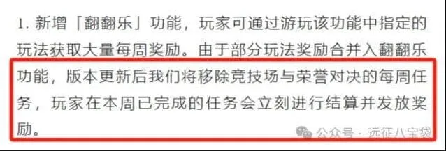 剑与远征启程