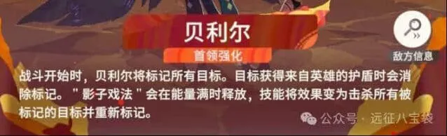 《剑与远征启程》超凡挑战贝利尔打法