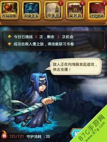 守护地脉玩法教程：仙剑奇侠传