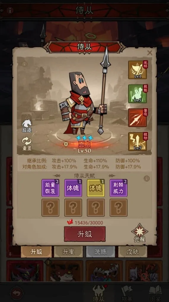 面山值得练吗英雄没有闪攻略