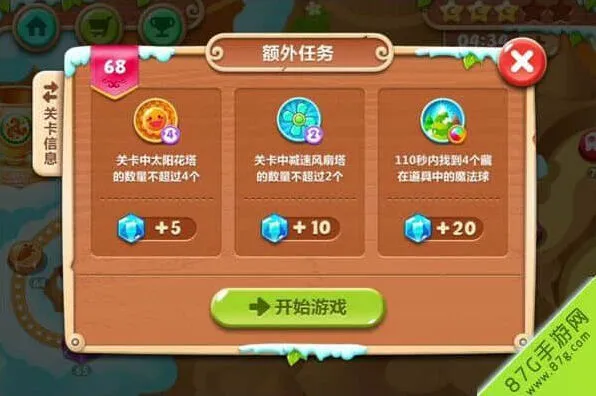 保卫萝卜2极地冒险68关流程