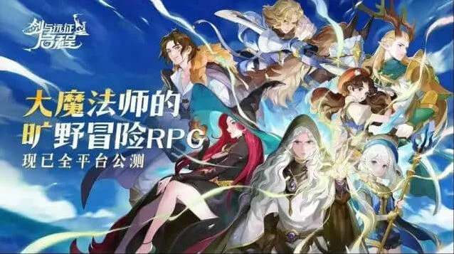 剑与远征启程2025最新兑换码礼包