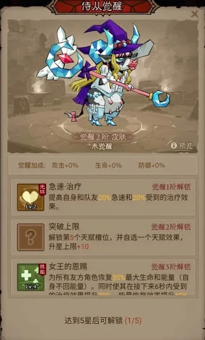 《英雄没有闪》奶牛之王搭配玩法详解